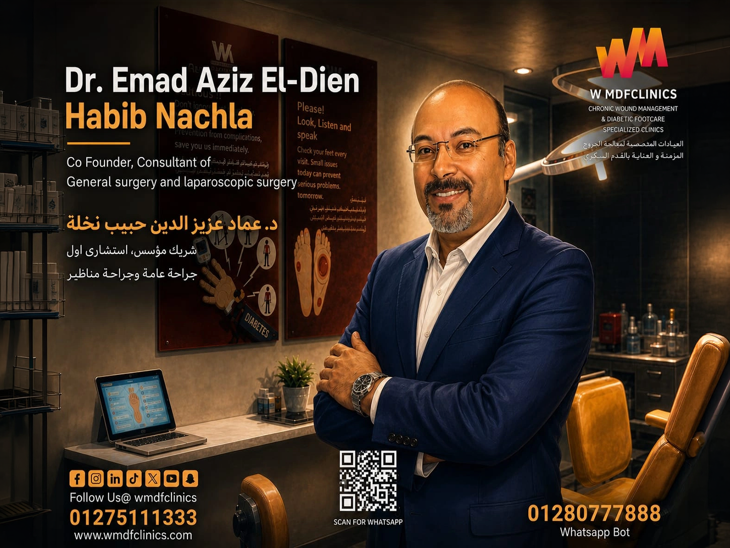 dr-emad-aziz-el-dien